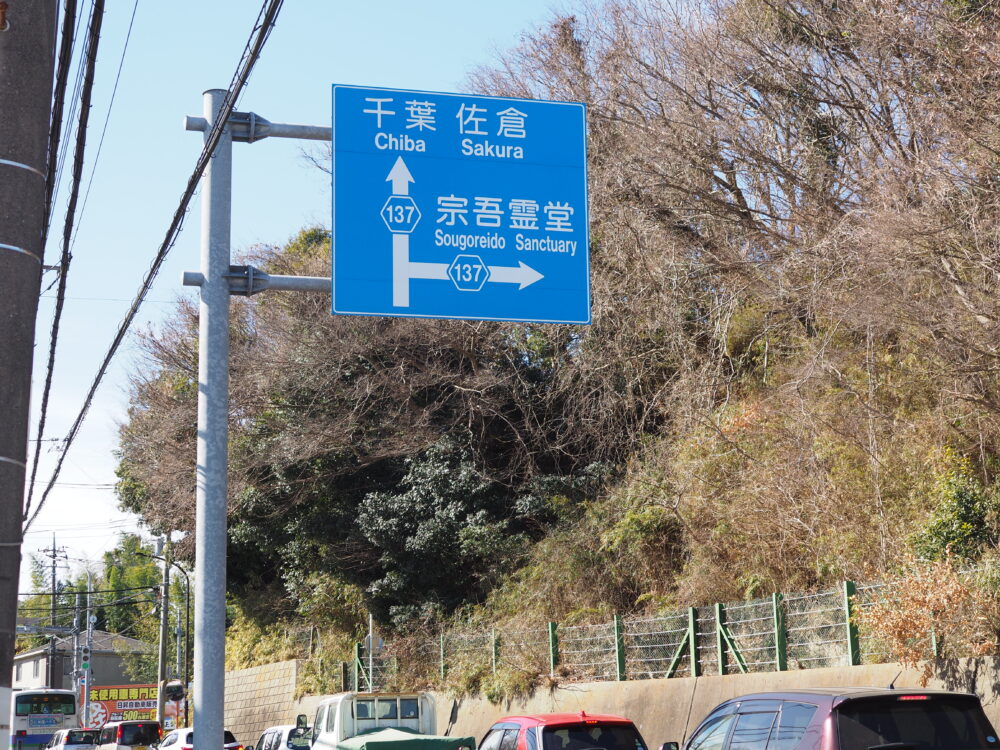 道路看板