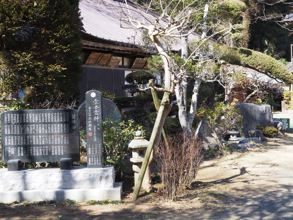 佐倉惣五郎の旧宅